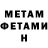 Метадон мёд M Ten