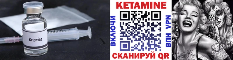 как найти закладки Макаров КЕТАМИН VHQ