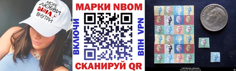 Марки NBOMe 1500мкг  Макаров 