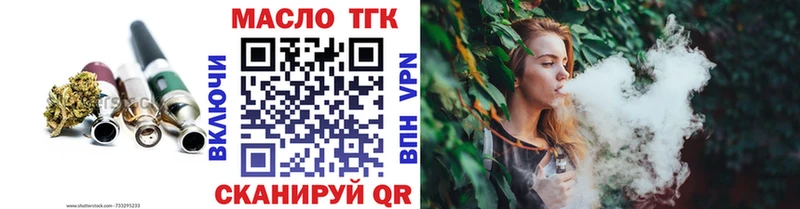 ТГК гашишное масло  hydra ONION  Макаров 